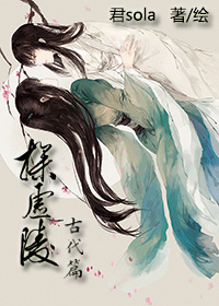  p>君sola, a href="#" data-lemmaid="24898">晋江文学城 /a>签约