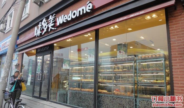 味多美(东大街店)