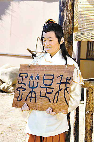 传奇·幻想殷商