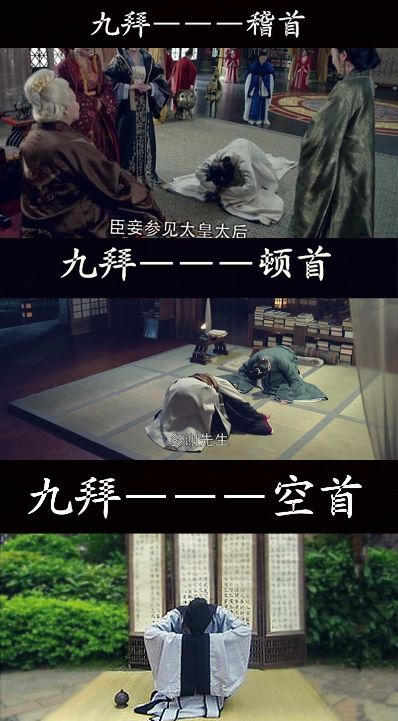  p data-id="go02wczyii">古代的礼拜形式,即稽首,顿首,空首,振动