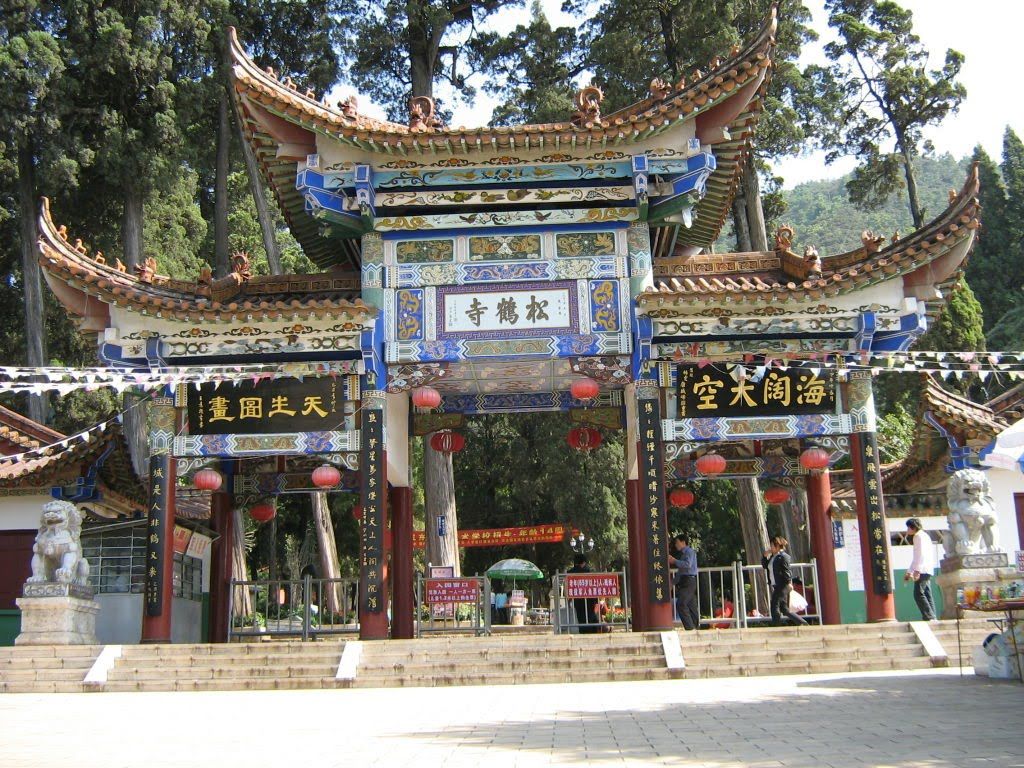 宣威八景