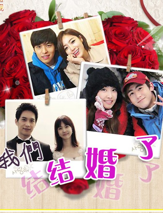  p>《我们结婚了第二季》讲述的是假扮成新婚夫妇的三对明星,真的将