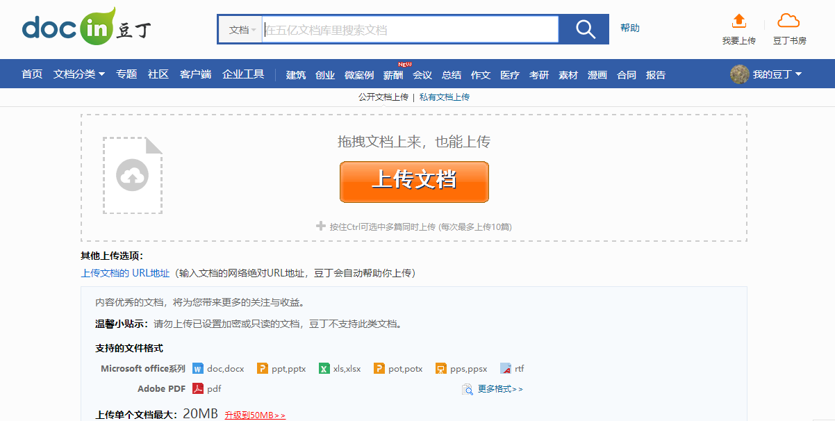  p>豆丁网创立于2007年,是优秀的中文社会化阅读平台,为用户提供一切
