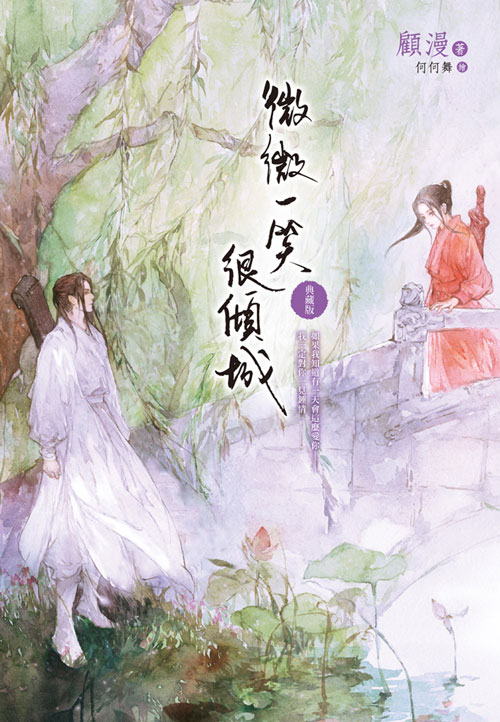  p>《微微一笑很倾城》是作家 a target="_blank" href="/item/顾漫