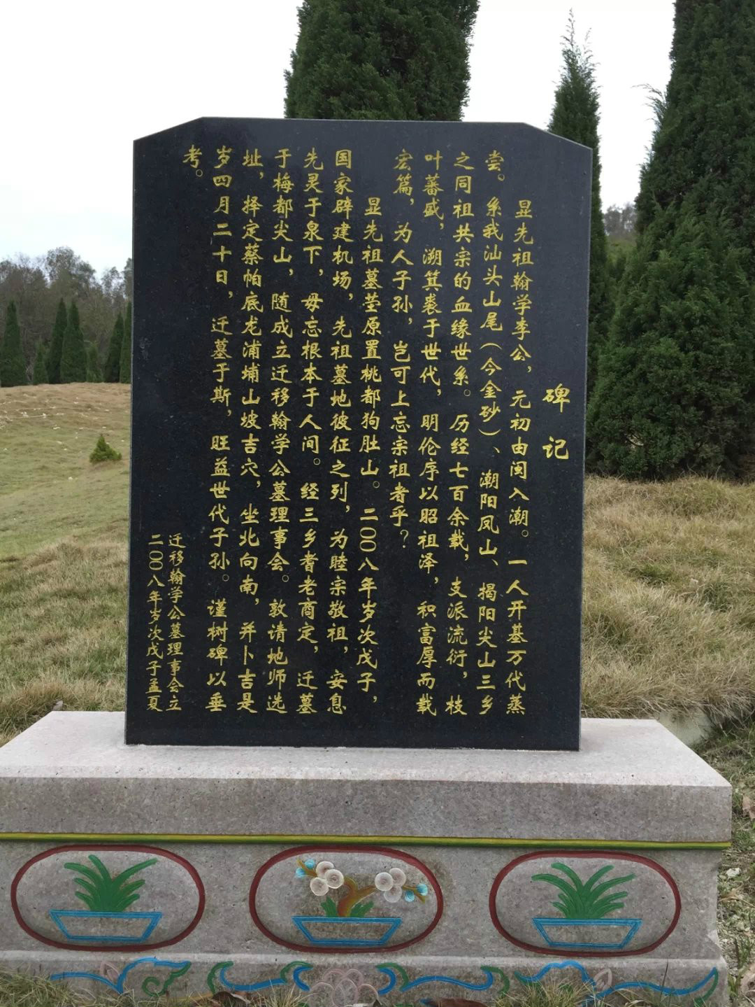  p>在揭东县东部玉滘镇境内,有一古村落,人称为"尖山村".