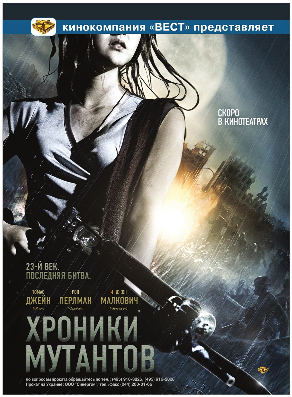 the mutant chronicles retail