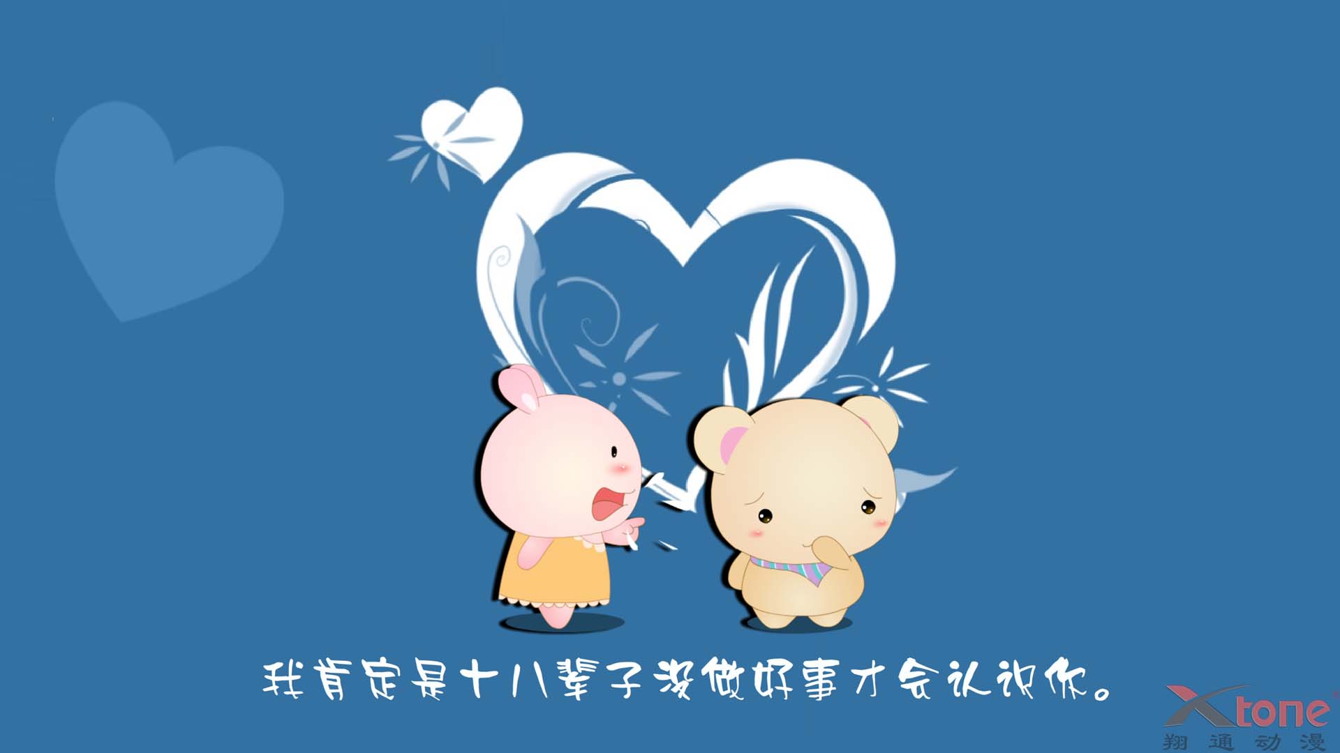  p data-id="gnwly8zddq">小兔乖乖是只可爱善良,对爱情很专一的兔子.