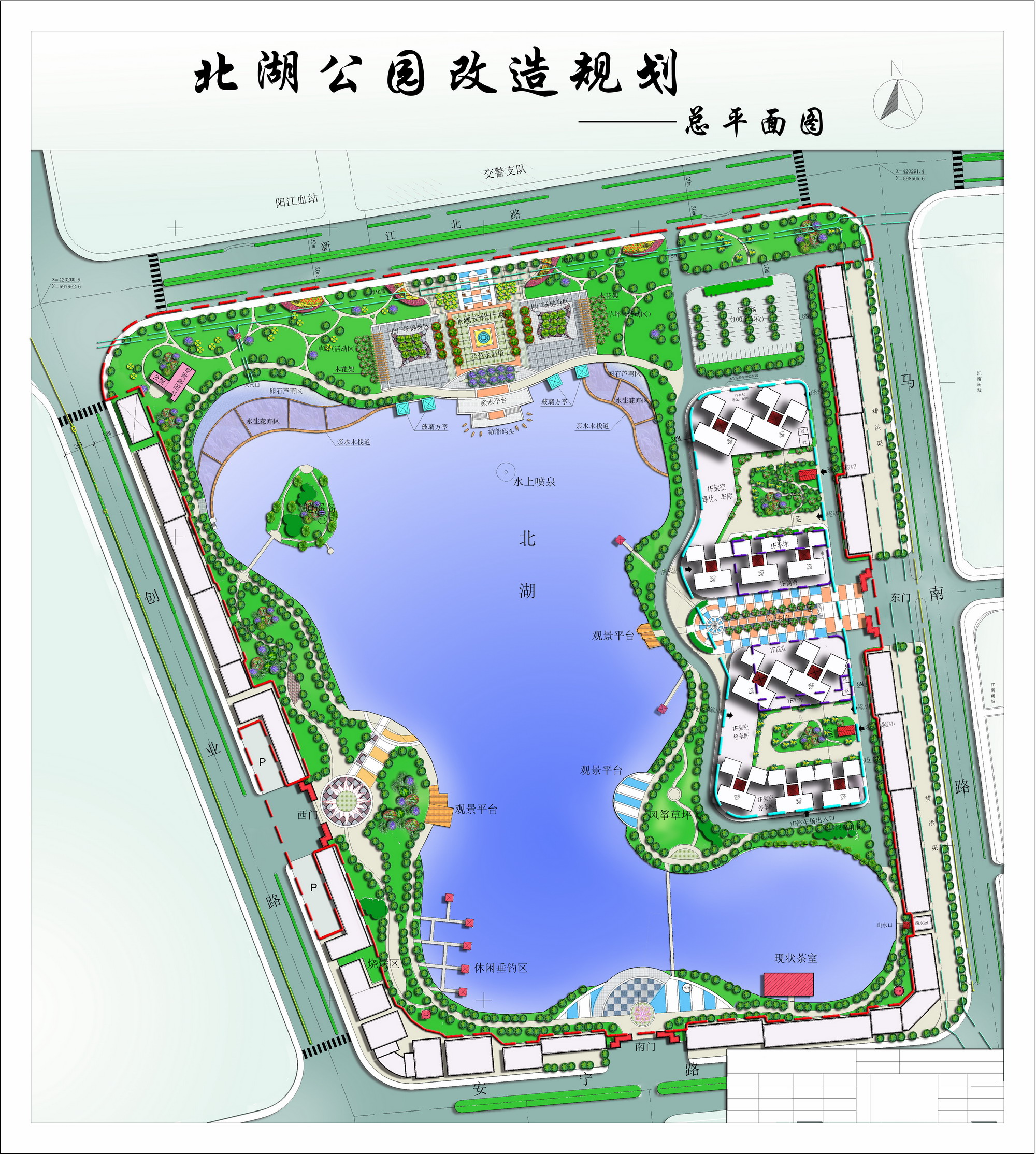 北湖公园