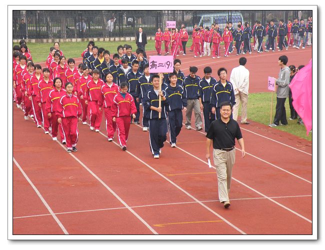 仪征市第二中学