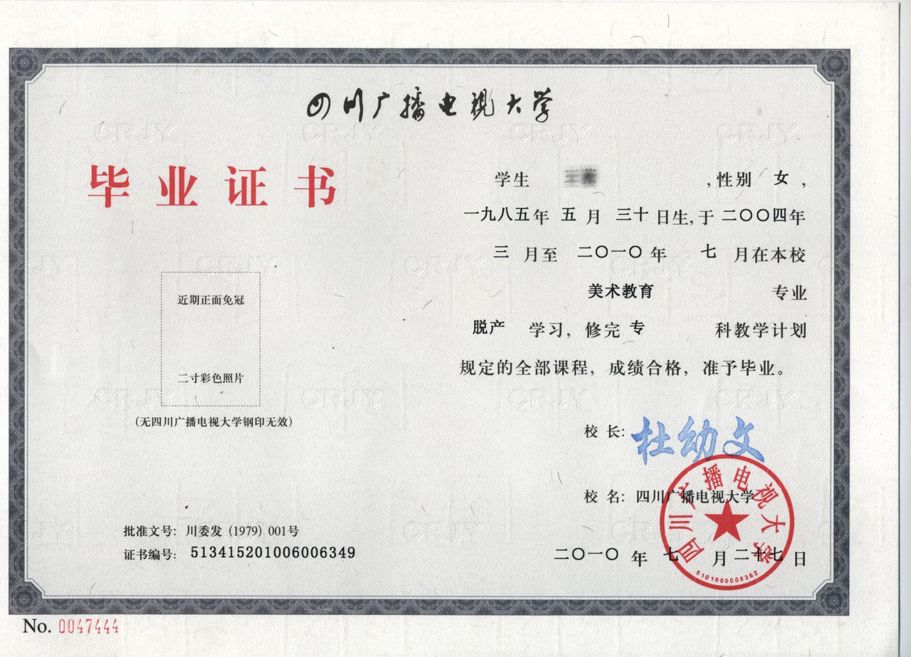  p>四川广播电视大学时代工商学院是经四川电大,中央电大批准,在成都