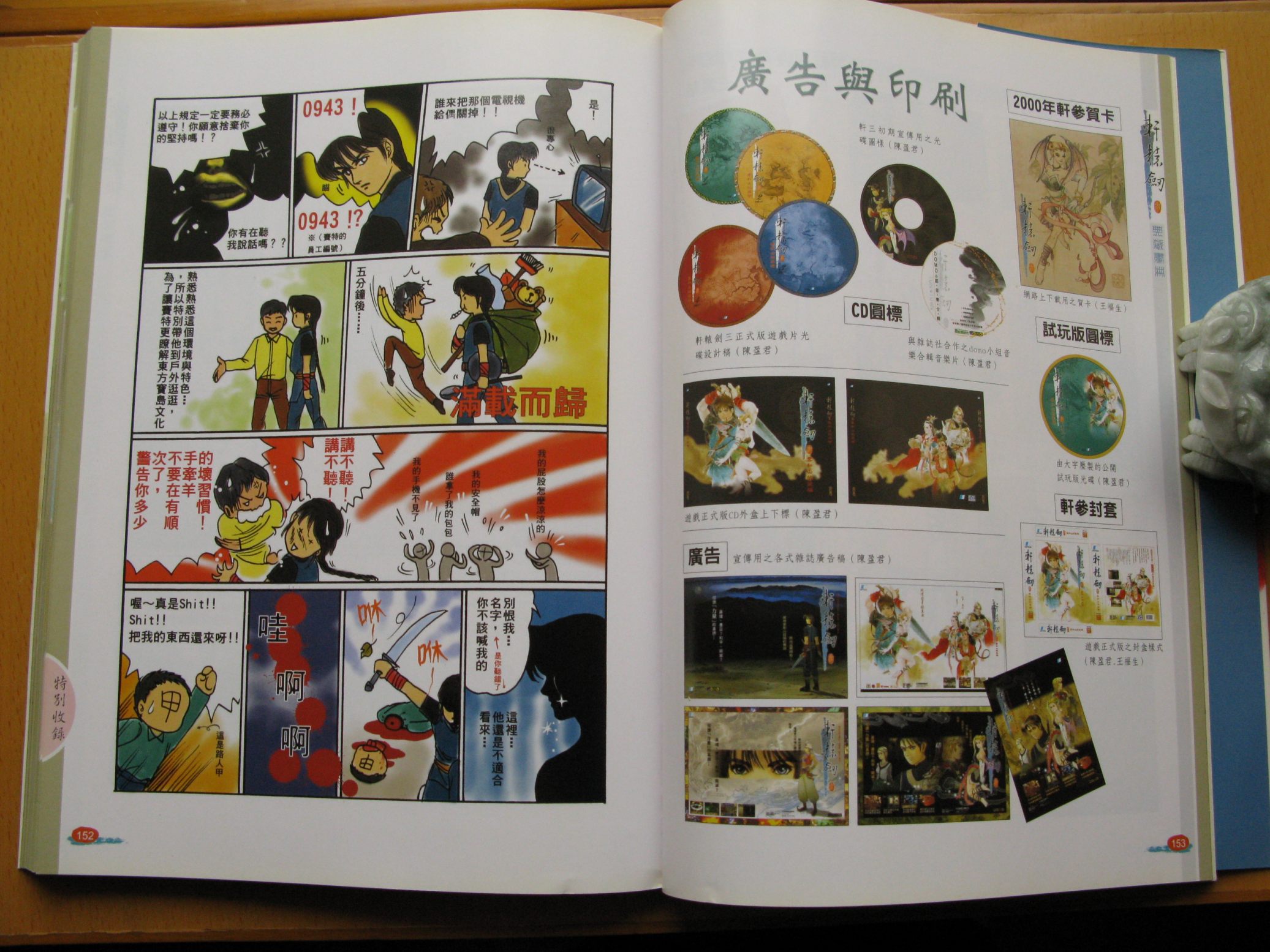 《轩辕剑叁:云和山的彼端》是大宇资讯旗下