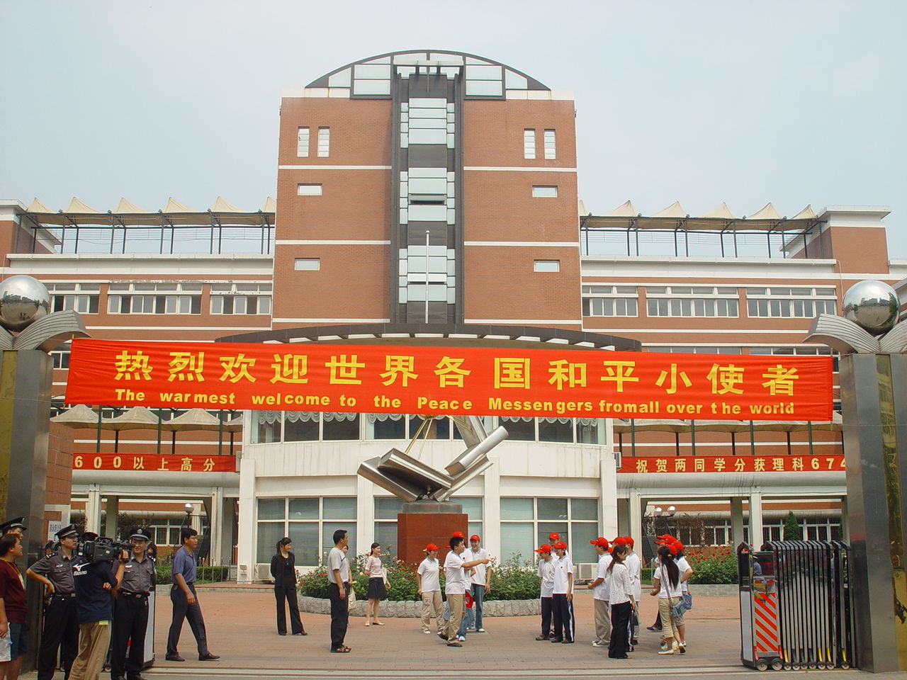  p>天津二中屹立在海河东畔,始建于1947年10月.