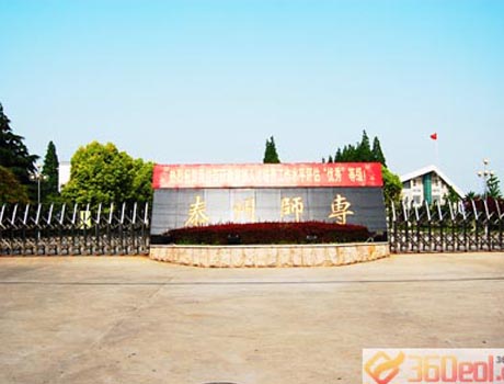  p>泰州师范高等专科学校位于素有"汉唐古郡,淮海名区"美誉的历史文化