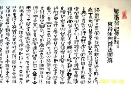法显（后秦、东晋名僧）_百度百科