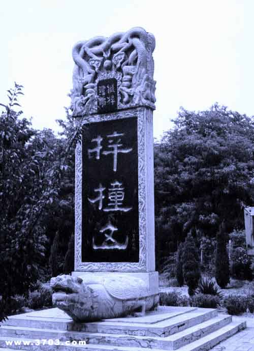 梓童山鬼谷洞风景区