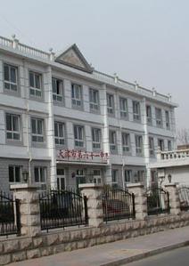 天津市六十一中学