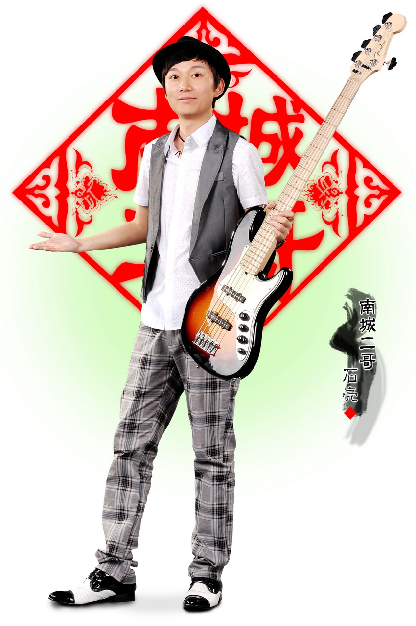  p>南城二哥是一支融合多种音乐文化元素的六人相声摇滚乐队.