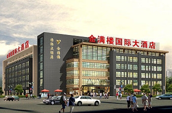 合肥金满楼康明国际大酒店