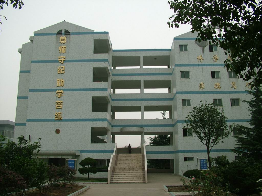 宜兴市官林第二中学