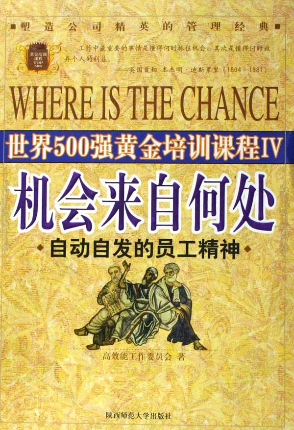  p data-id="gnx0vmnn0o">机会,汉语词语,拼音是:jī huì,意思是指