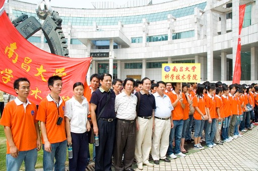 南昌大学科学技术学院