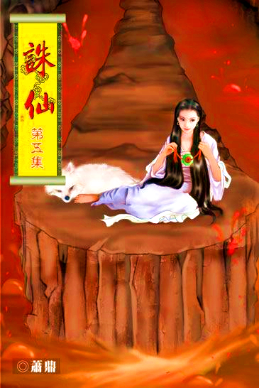  p>青云子,是 a href="#" data-lemmaid="1517711">萧鼎 /a>玄幻 a