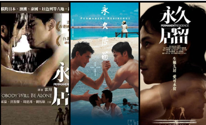 上映的中国爱情电影,由 a target="_blank" href="/item/云翔/58338"