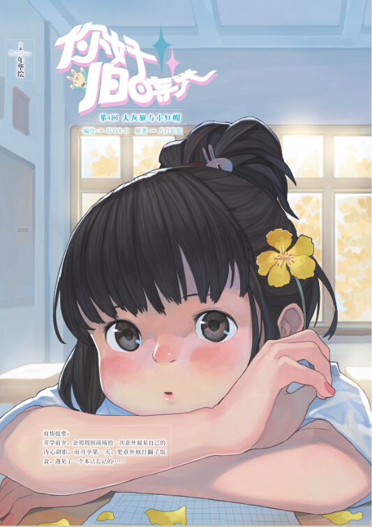  p data-id="go062kmjab">余周周, a target=