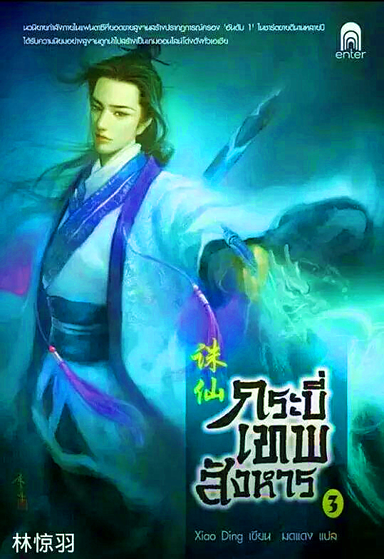  p>青云子,是 a href="#" data-lemmaid="1517711">萧鼎 /a>玄幻 a