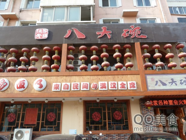  p data-id="gn35s7doaw">孙家老铺八大碗,地区沈阳市,适宜家庭聚会