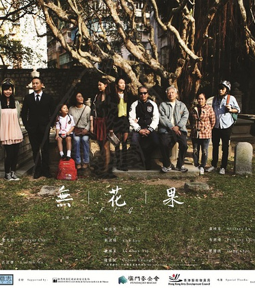 无花果