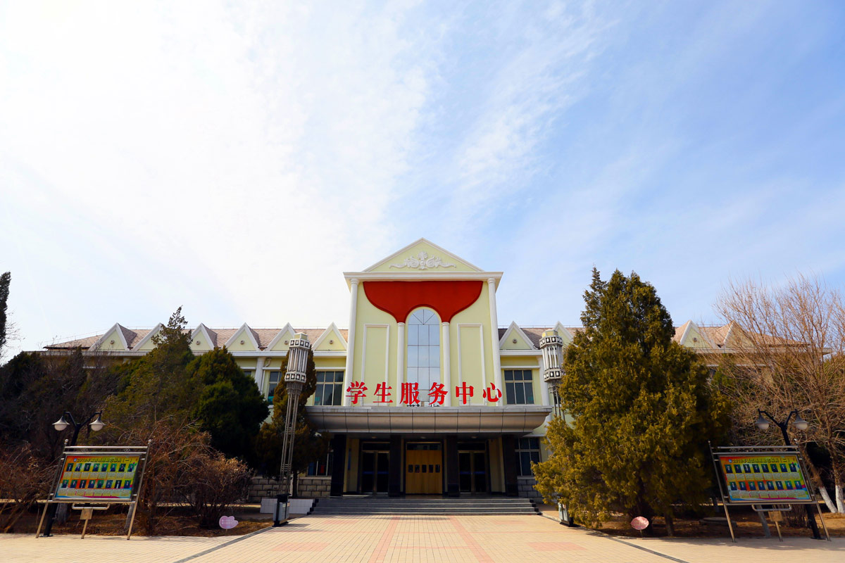 银川能源学院