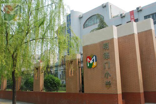  p>明德门小学建立于1999年,是 a target="_blank" href="/item/西安