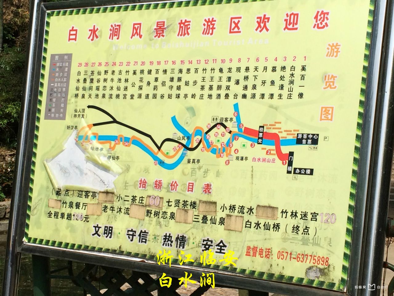 白水涧风景区