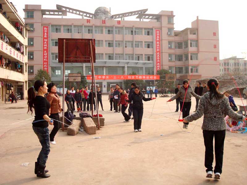 重庆市忠县新立中学校