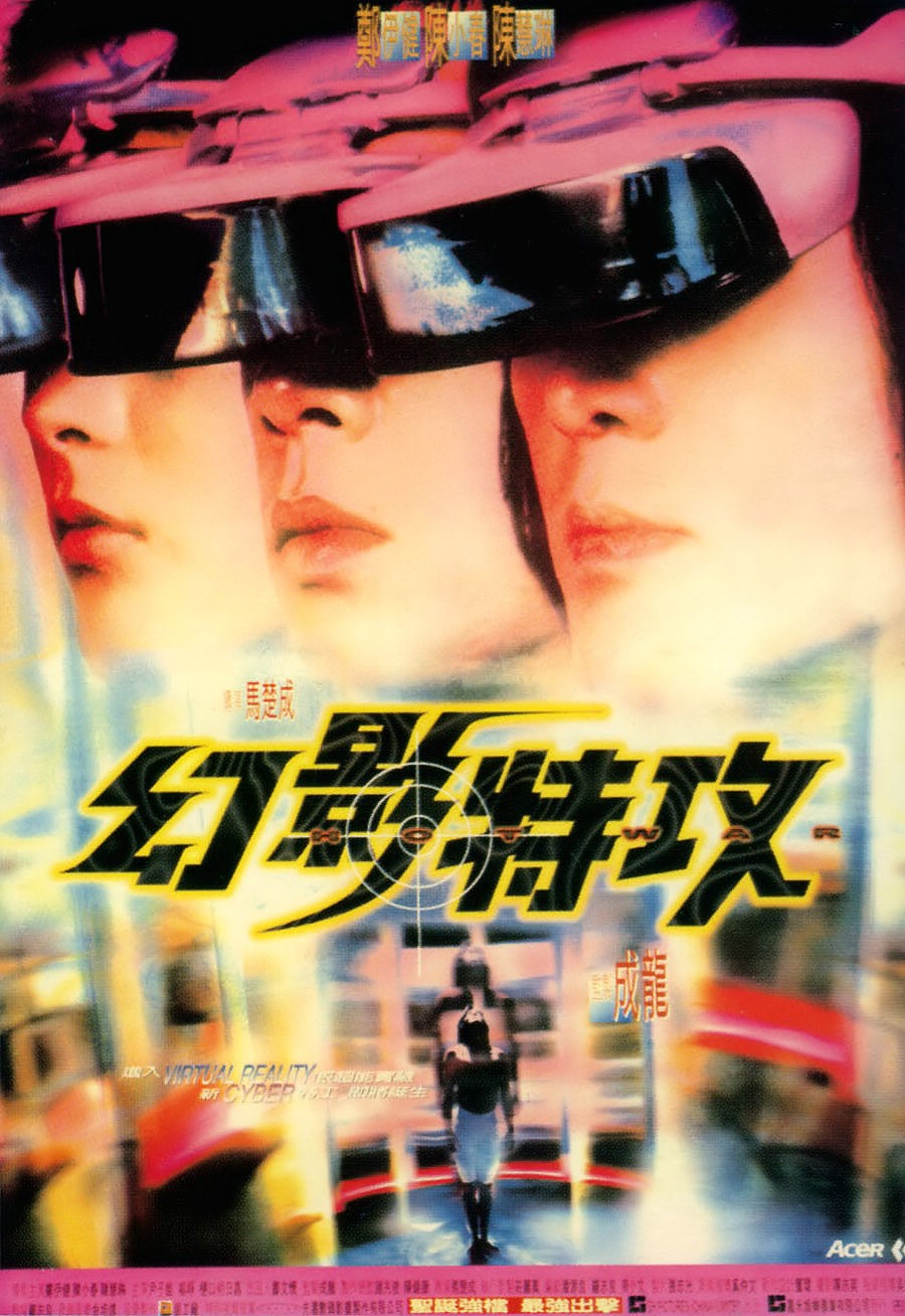 ">马楚成 /a>执导, a href="#" data-lemmaid="2674591">周小文 /a>, 