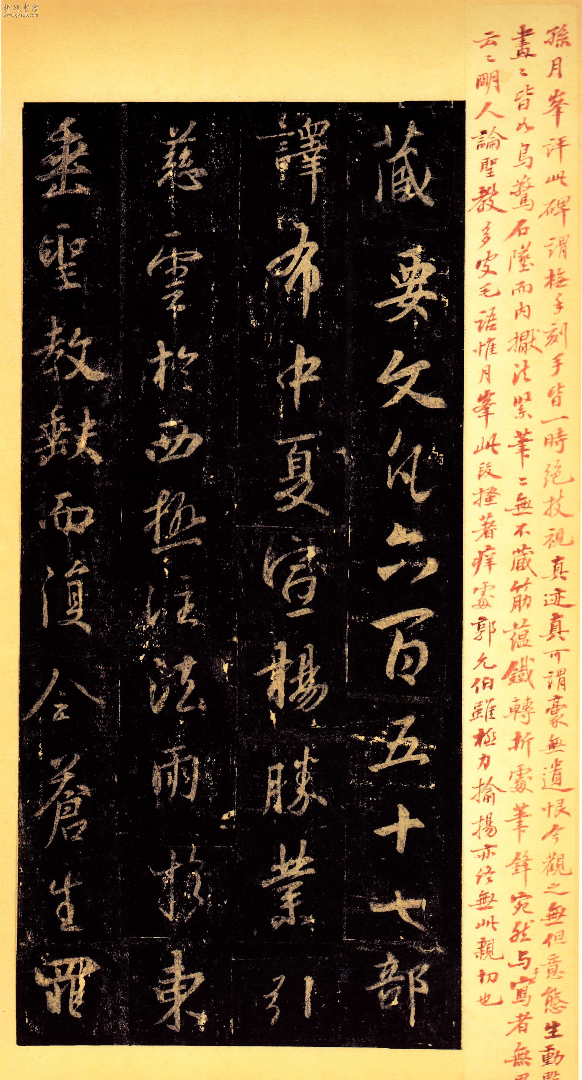 大唐三藏圣教序