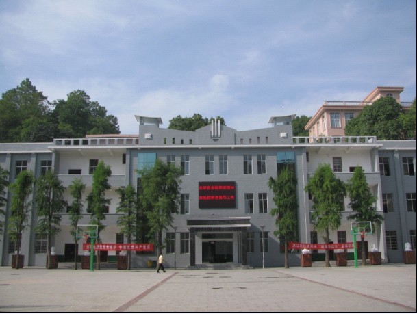 属怀化市示范性普通高级中学,长沙一中卫星远程教育合作学校. /p>