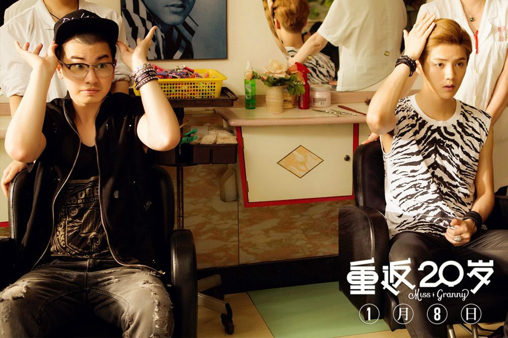重返二十岁