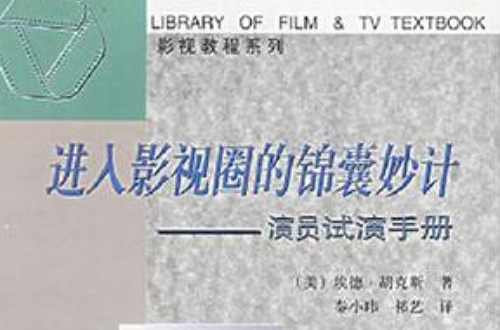 锦囊妙计》是1999年<a target="