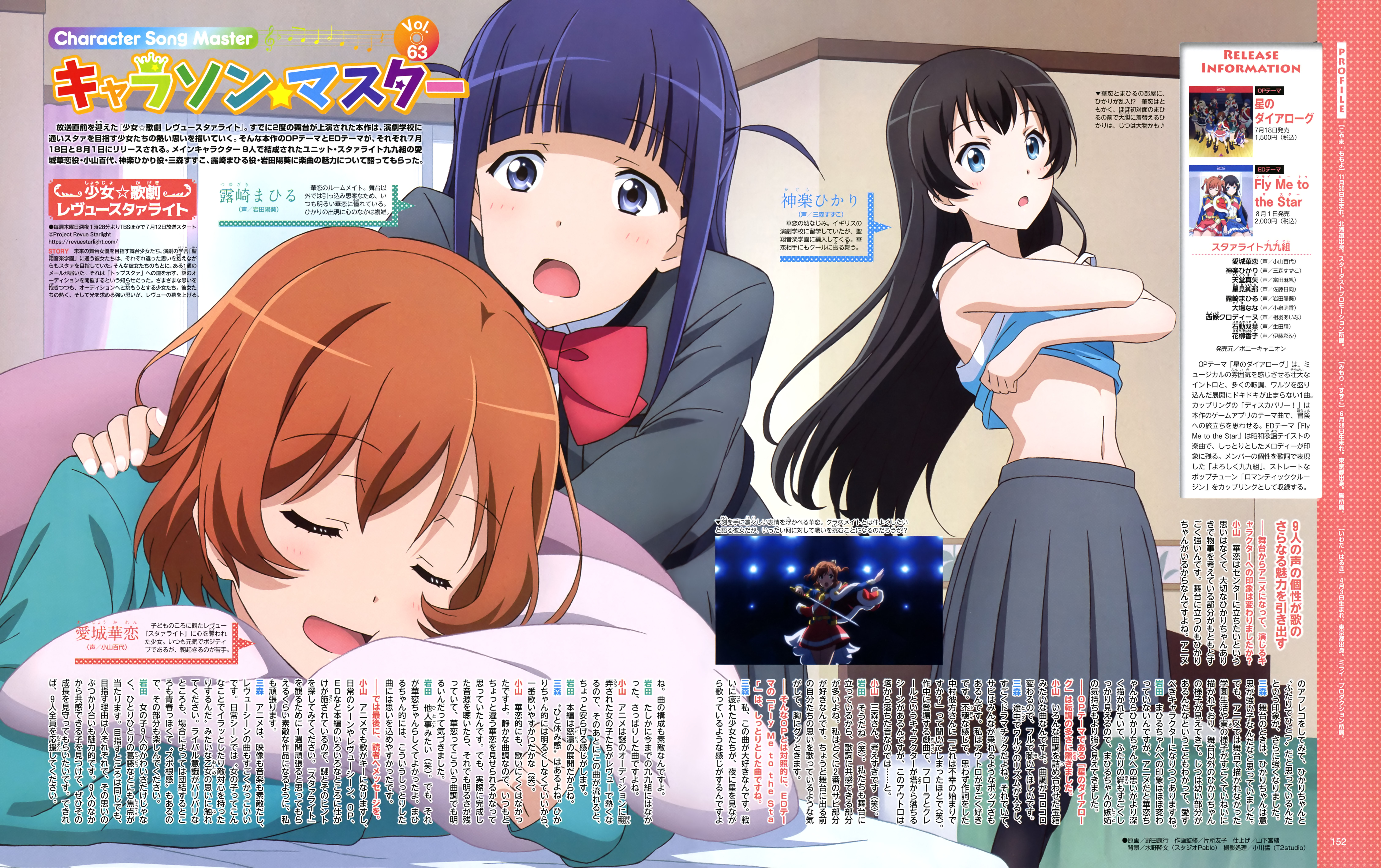 少女☆歌剧 revue starlight