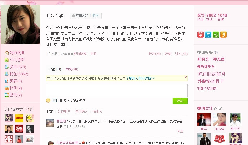 纽约女