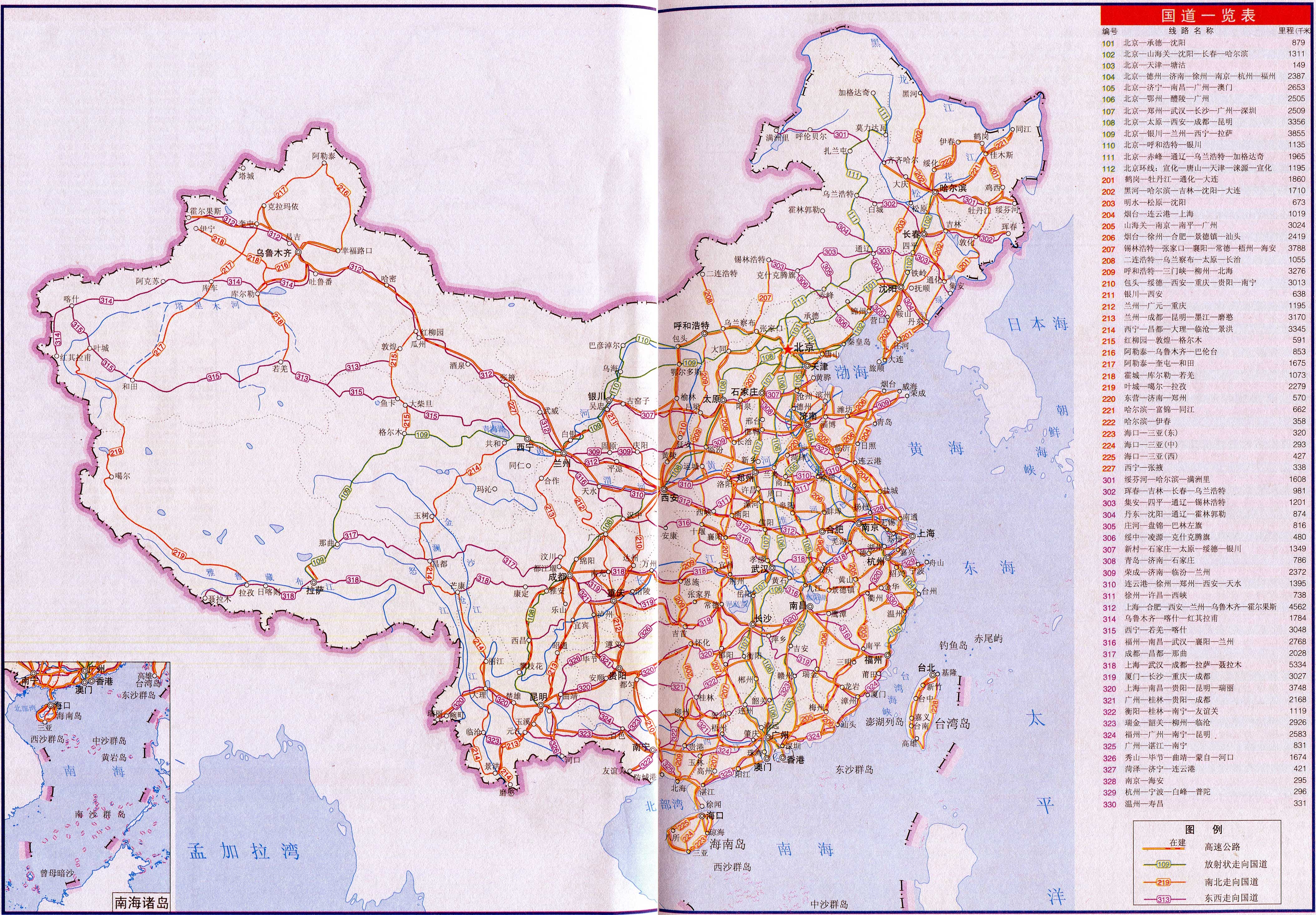 经济意义的主要 a target="_blank" href="/item/干线公路/2294331"