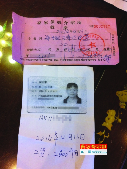  p>何天带,1970年1月9日出生, a href="#">广东 /a> a href="#">韶关 