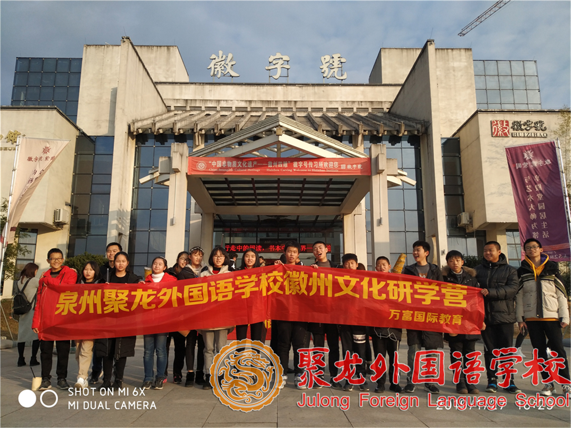泉州聚龙外国语学校