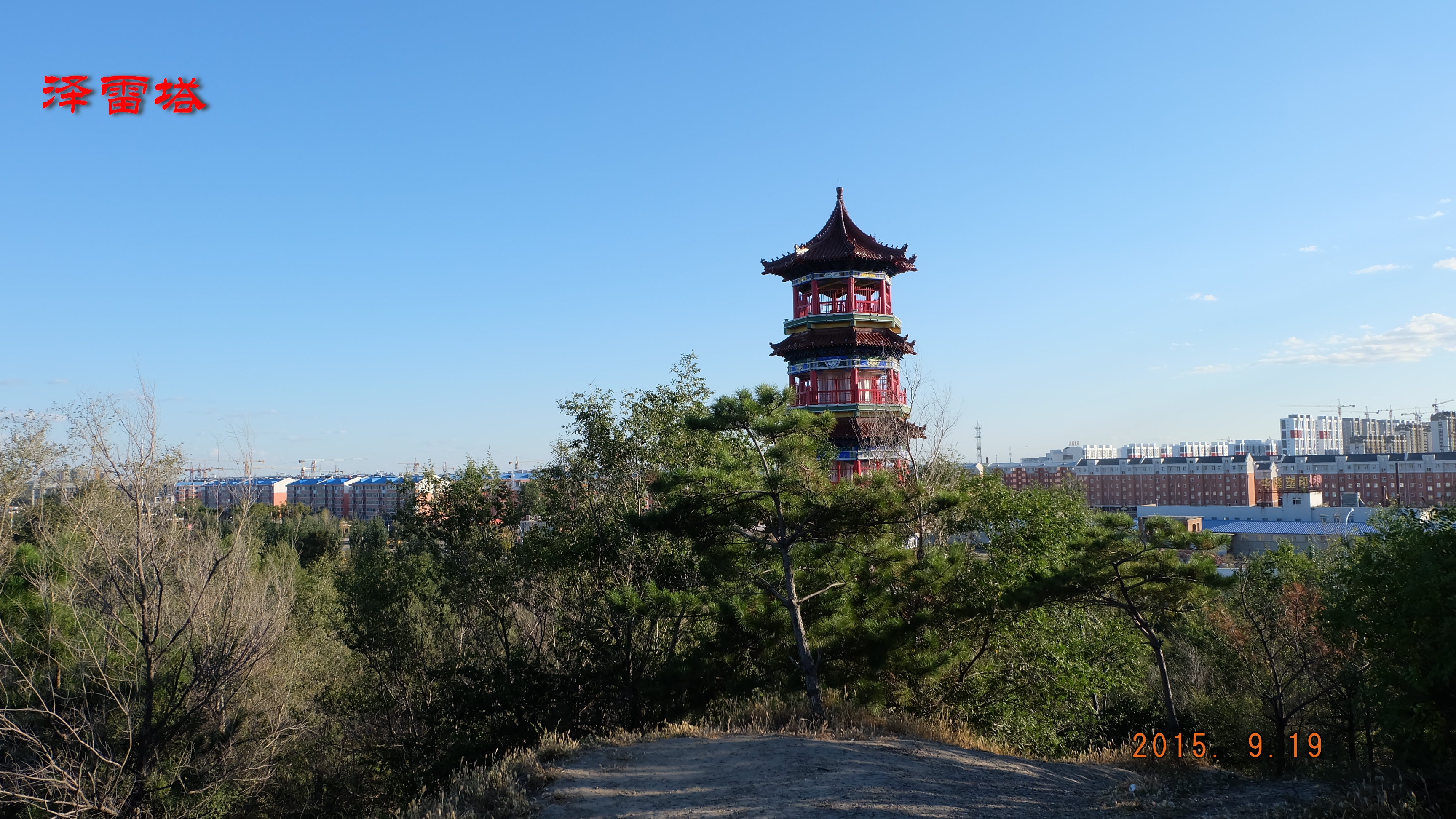 白城市森林公园