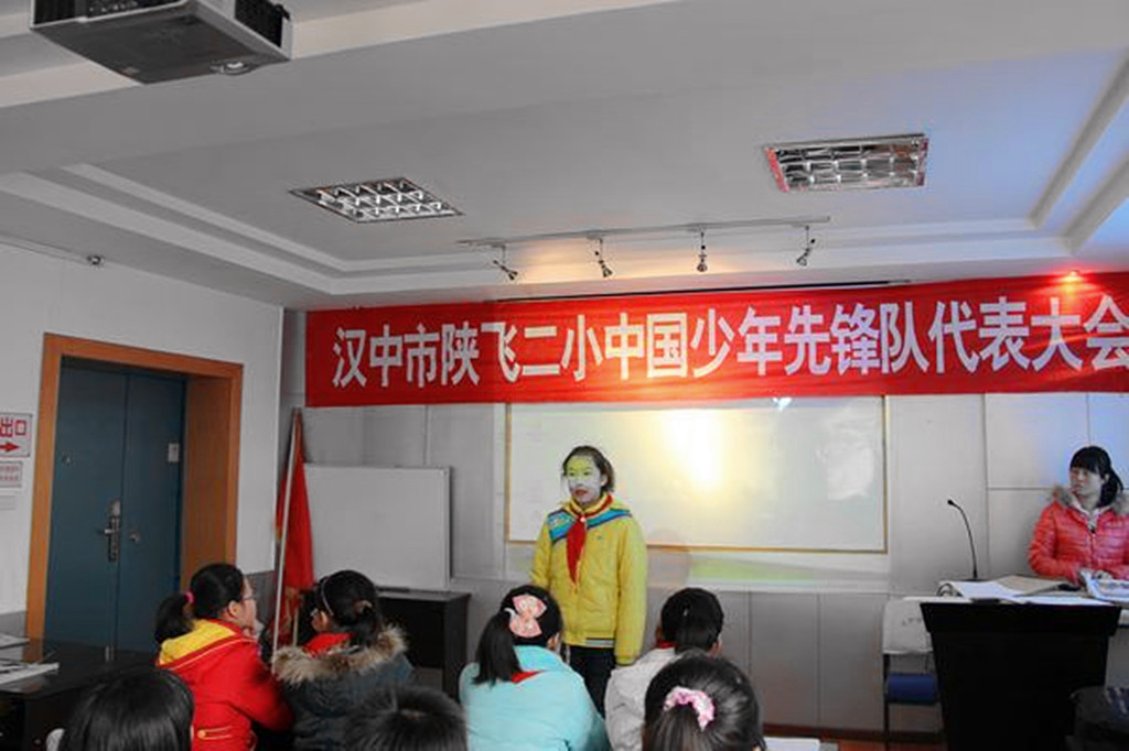 汉中市陕飞二小