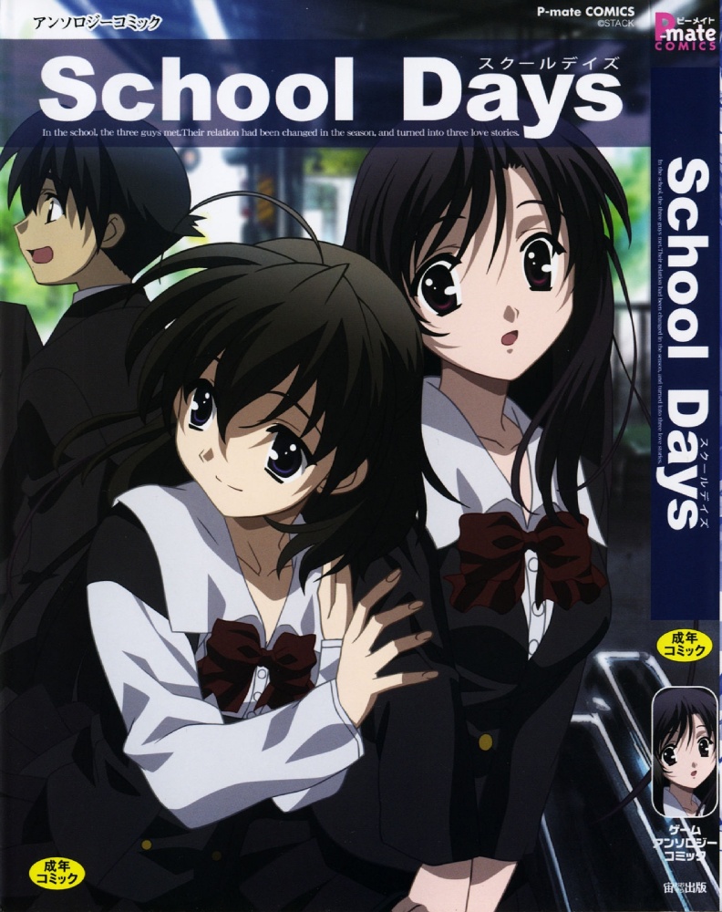 p>桂言叶是《 a target="_blank" href="/item/school days/7312516"