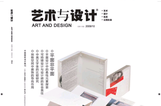  p data-id="gnyxlrokyt">《艺术与设计》杂志是全球发行量最大的创意
