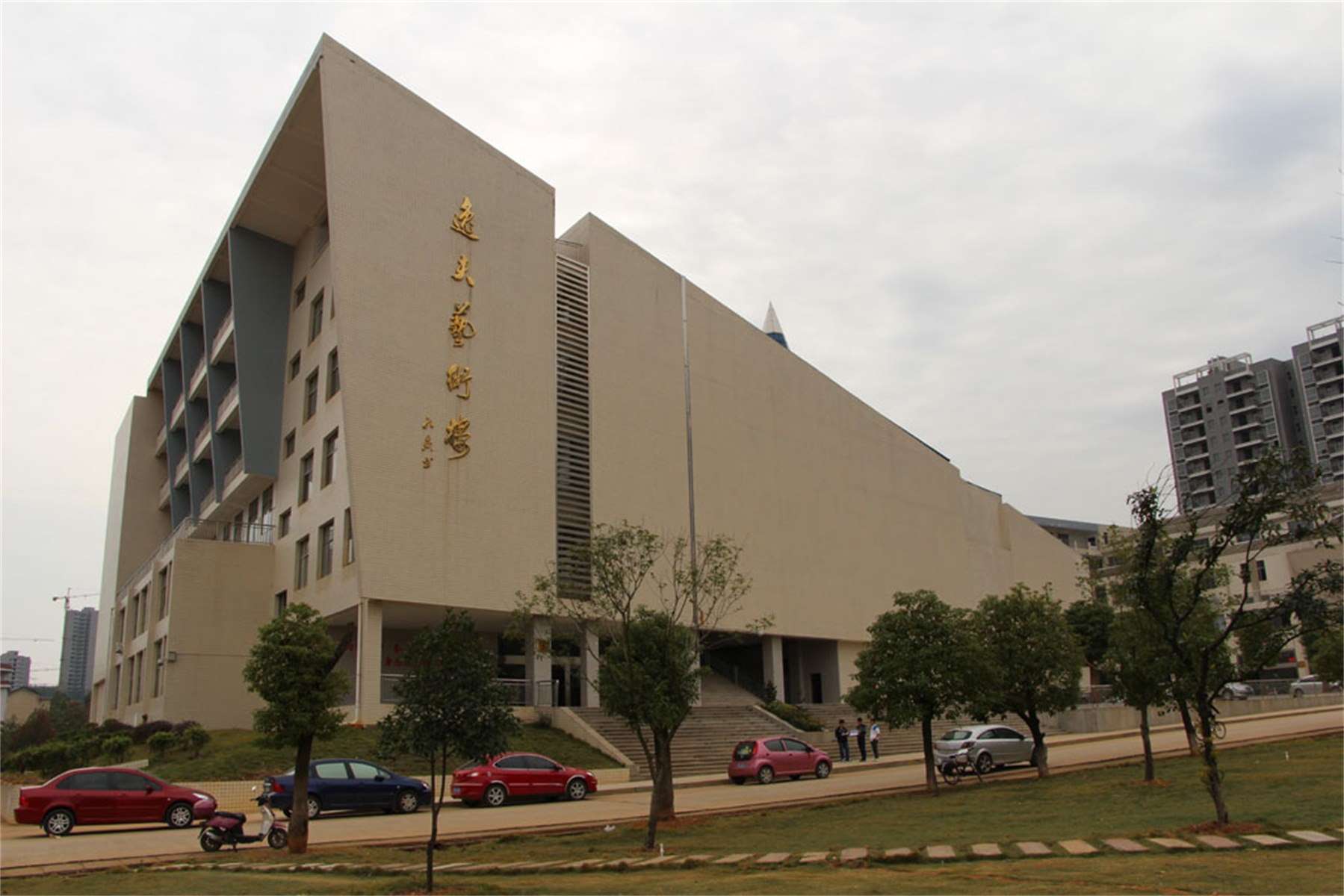 湖南人文科技学院